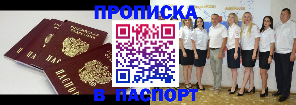 временная регистрация в квартире в Куртамыше