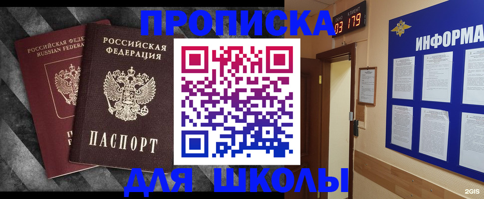 временная регистрация в Куртамыше