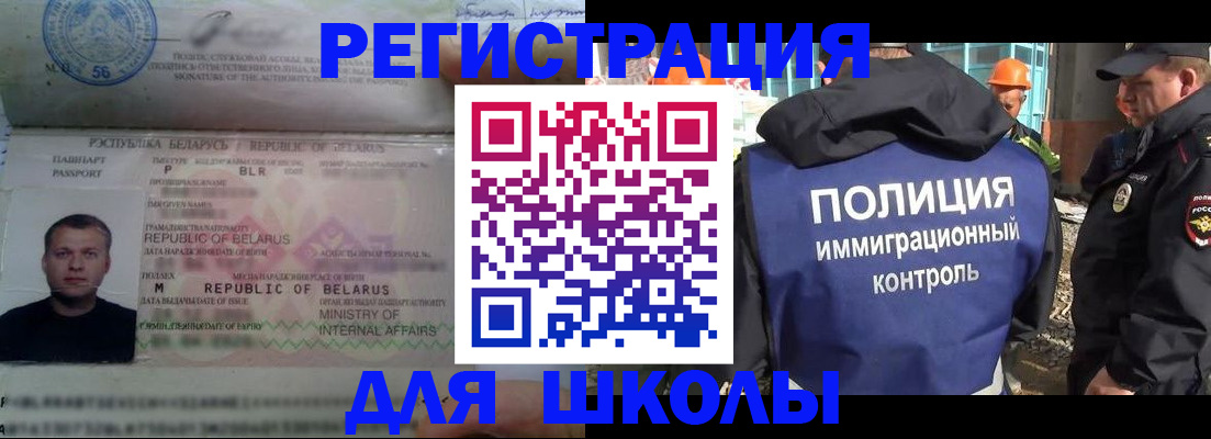 временная регистрация купить в Куртамыше